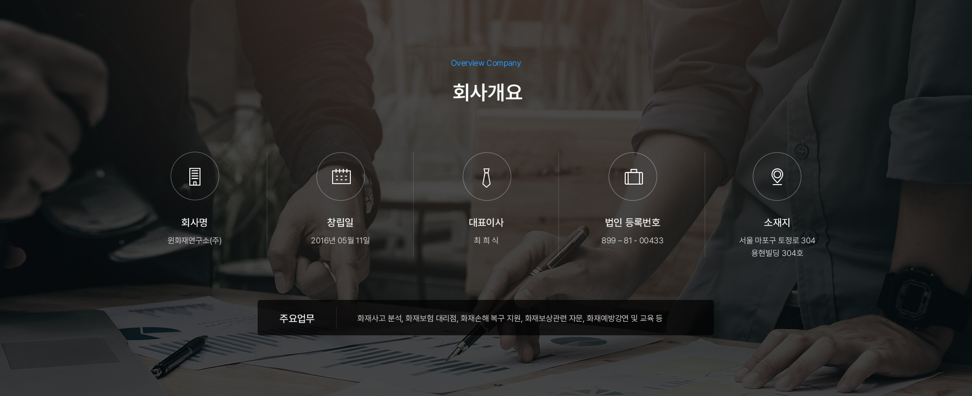 회사소개 이미지