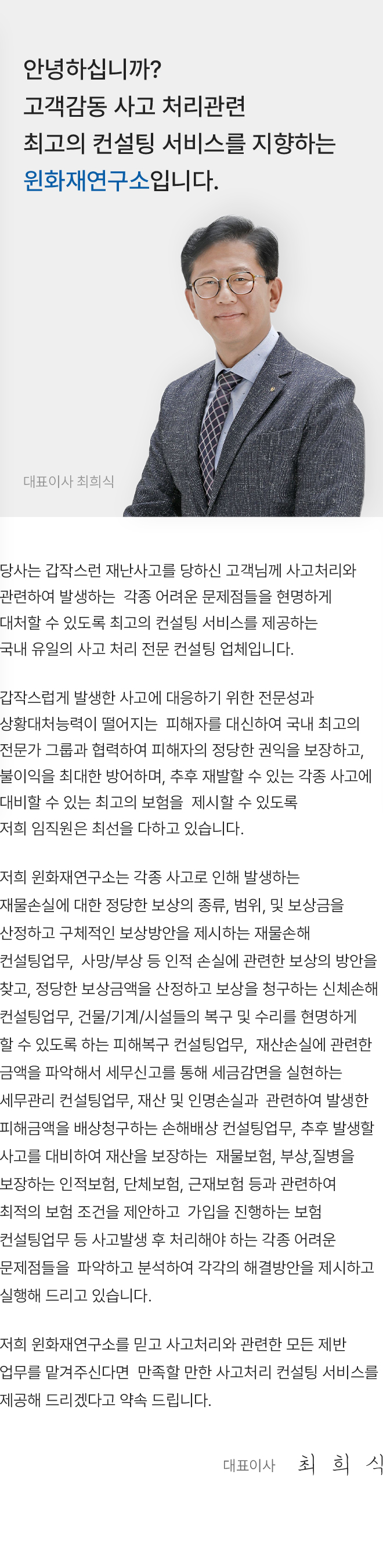 회사소개 이미지