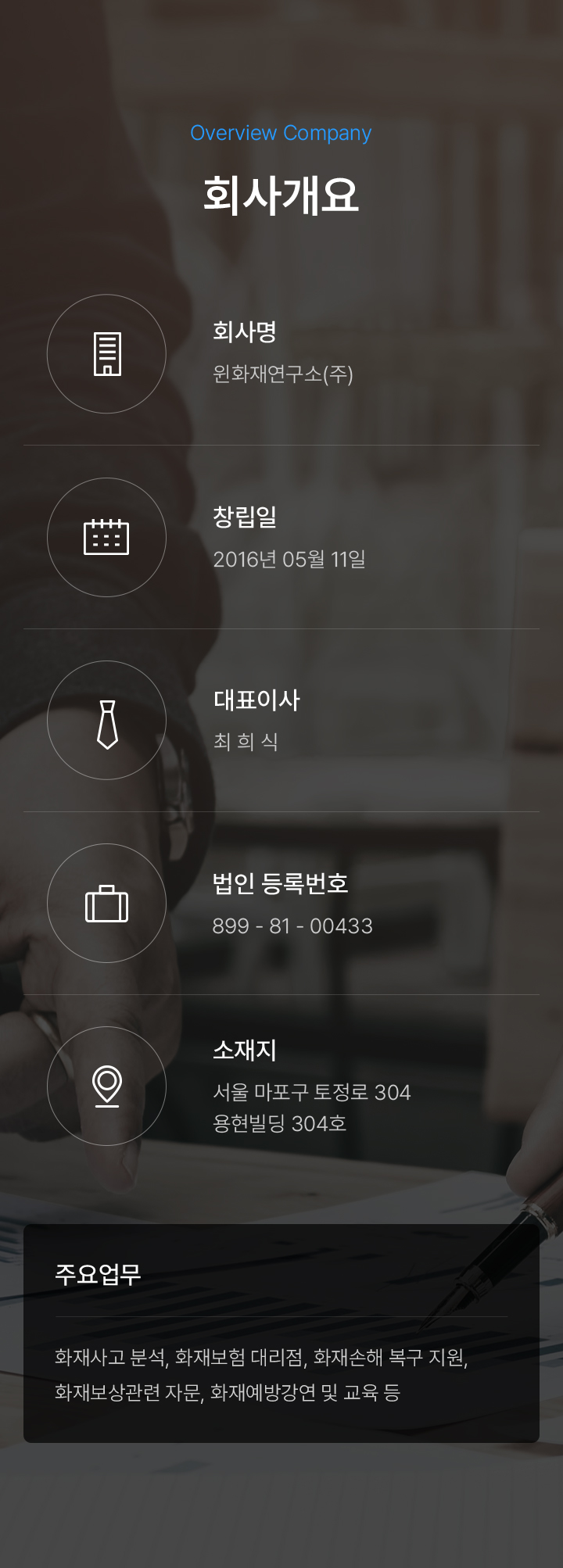 회사소개 이미지