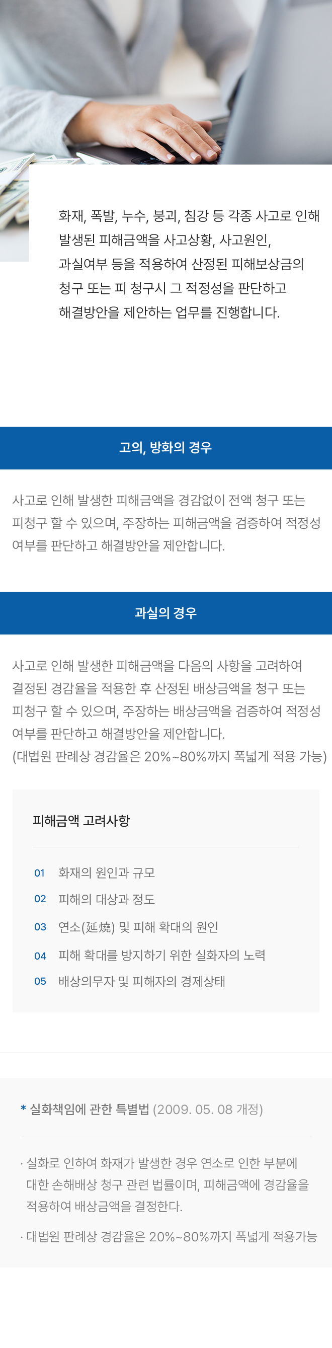 화재피해 수리지원 이미지