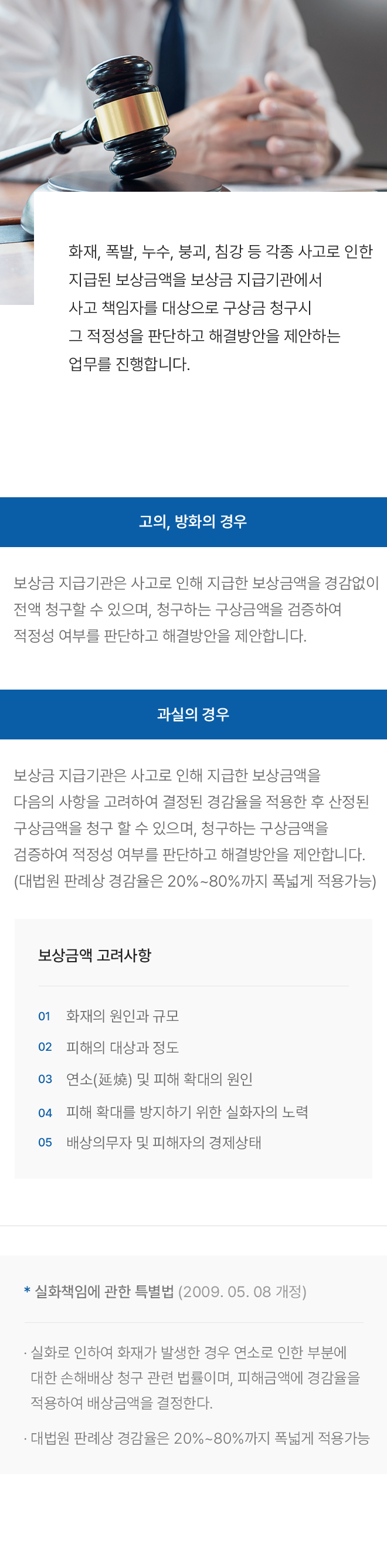 구상금액 컨설팅 이미지